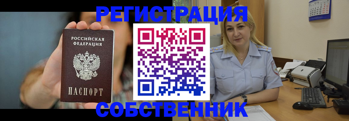 прописка 2025 в Буинске