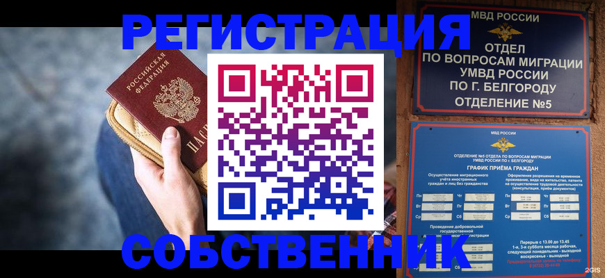 временная регистрация гарантия в Буинске