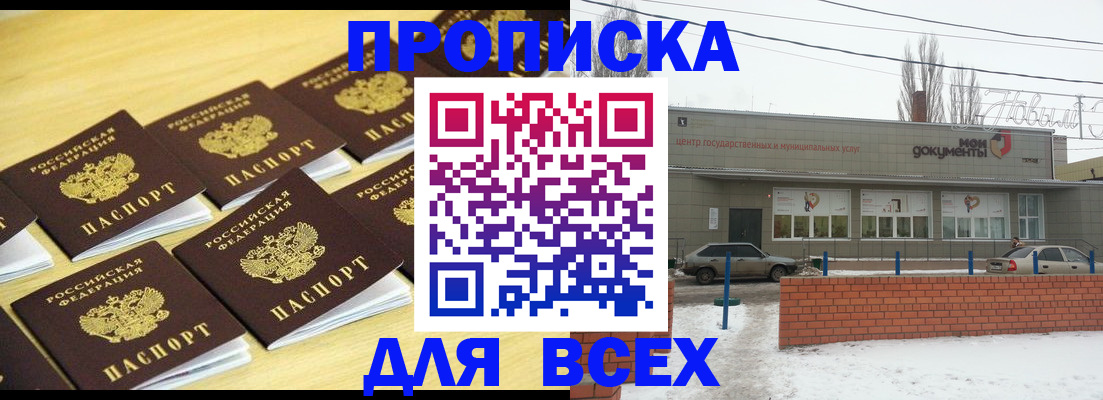 регистрация в Буинске