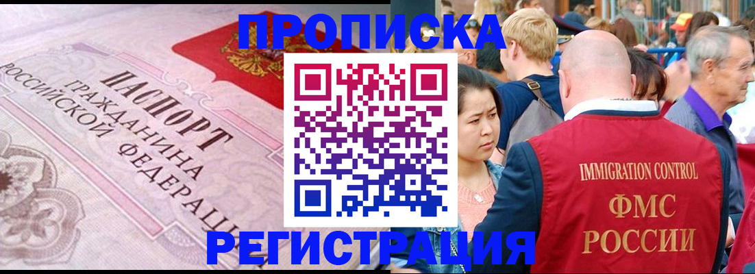 прописка иностранных граждан в Буинске