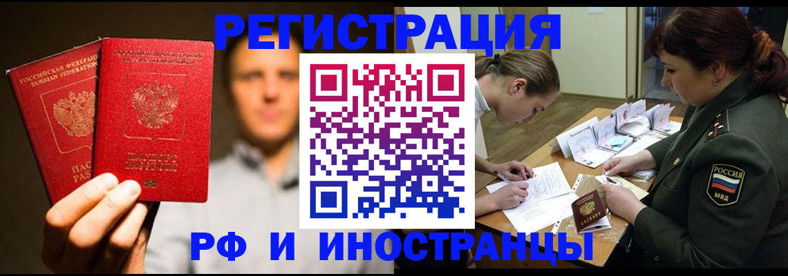 прописка штамп в Буинске